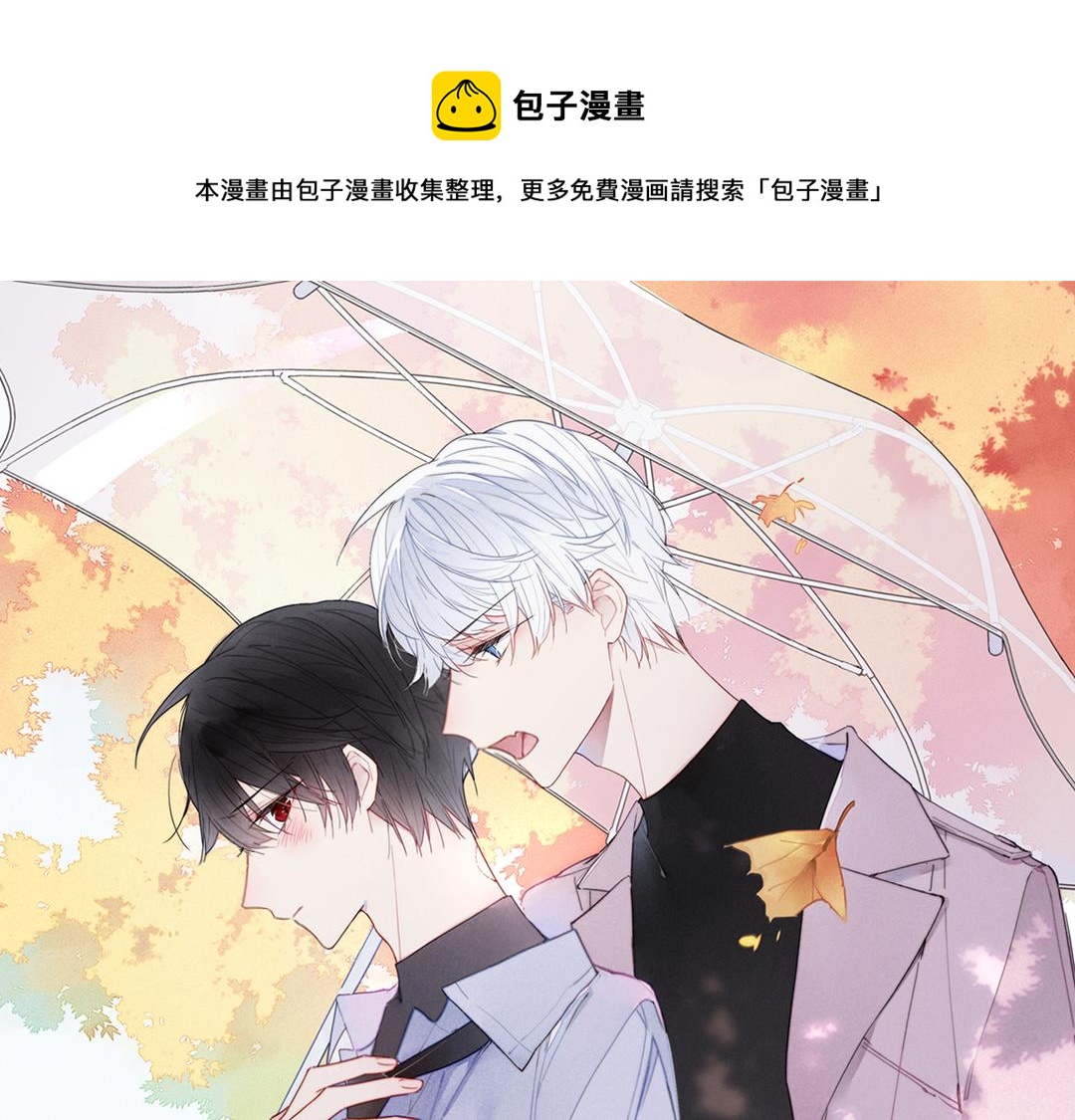 叼只少爷回家漫画免费下拉式74话漫画,第37话 滚开1图