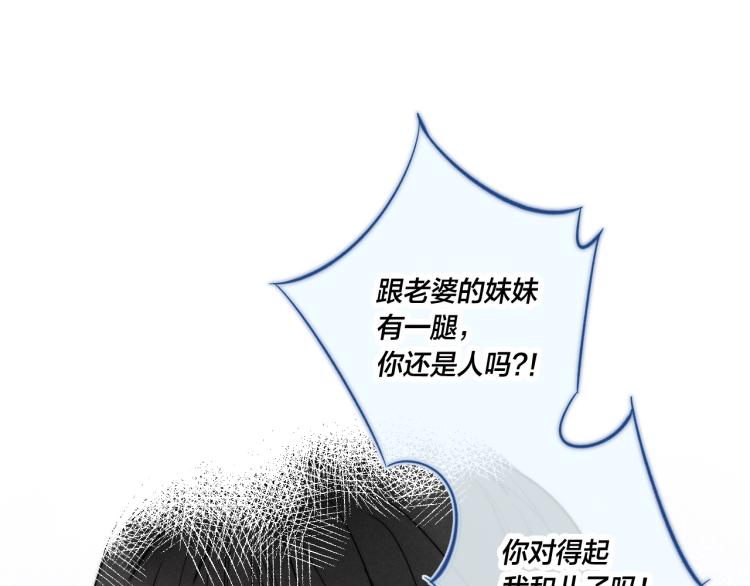 叼只少爷回家辞浅漫画,第33话 分化 安吾1图