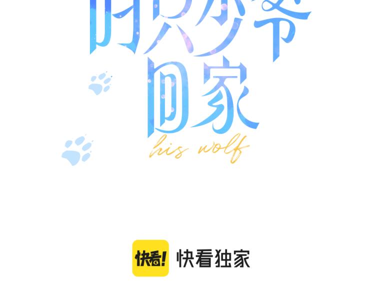 叼只少爷回家画漫画什么时候更新漫画,第25话 我想见见那个女孩1图