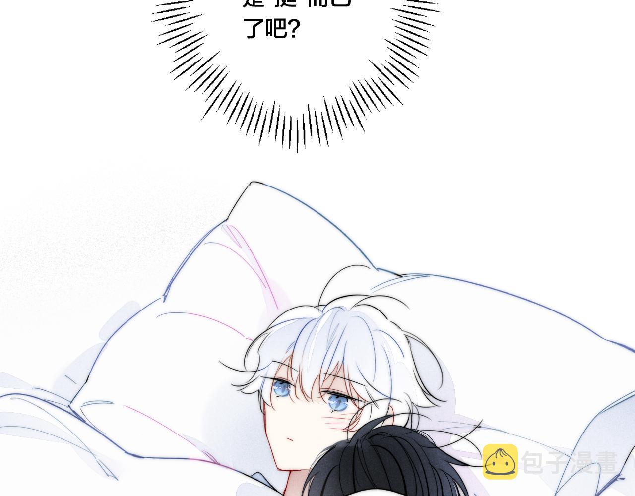 叼只少爷回家画漫画什么时候更新漫画,番外贰2图