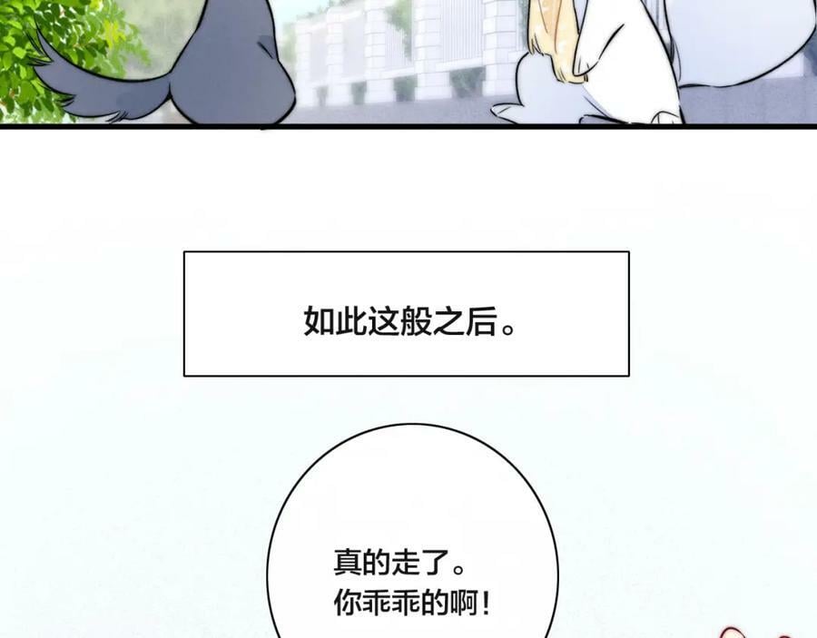 叼只少爷回家画漫画33话漫画,春节番外2图