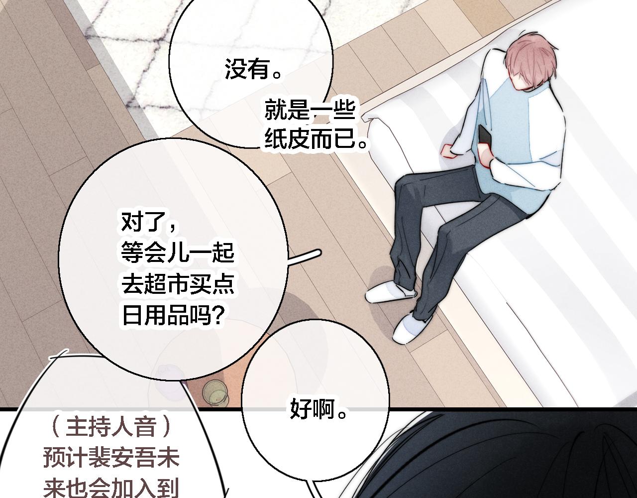 叼只少爷回家原著小说叫什么漫画,第74话 你喜欢的样子2图