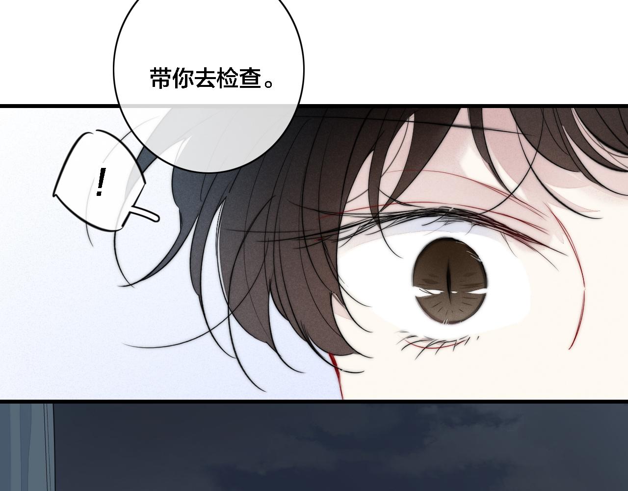 叼只少爷回家原著小说叫什么漫画,第81话 已经被永久标记2图