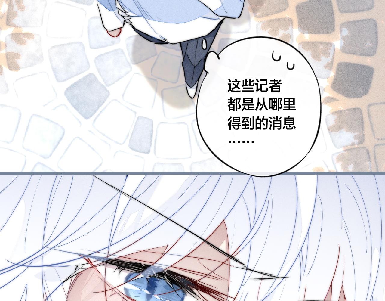 叼只少爷回家原著小说叫什么漫画,第63话 安慰2图