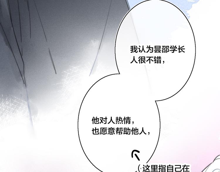 叼只少爷回家漫画免费下拉式观看漫画,第7话 护妻时刻1图