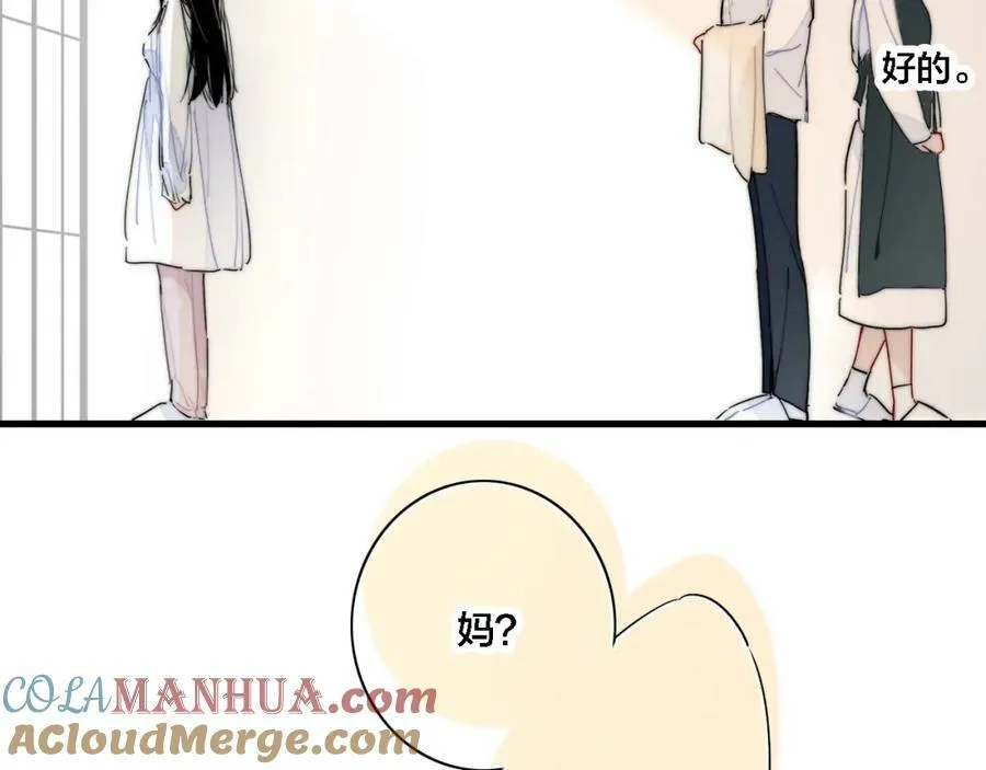 叼只少爷回家52漫画,101话 这边的结束1图