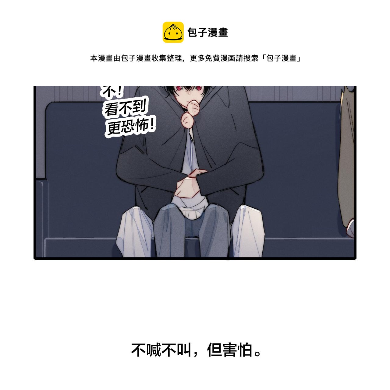 叼只少爷回家画漫画什么时候更新漫画,番外贰1图