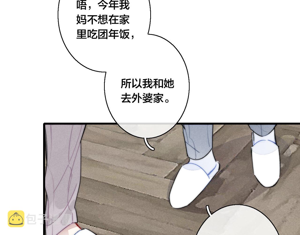 叼只少爷回家完整版免费观看21话漫画,第49话 过往1图