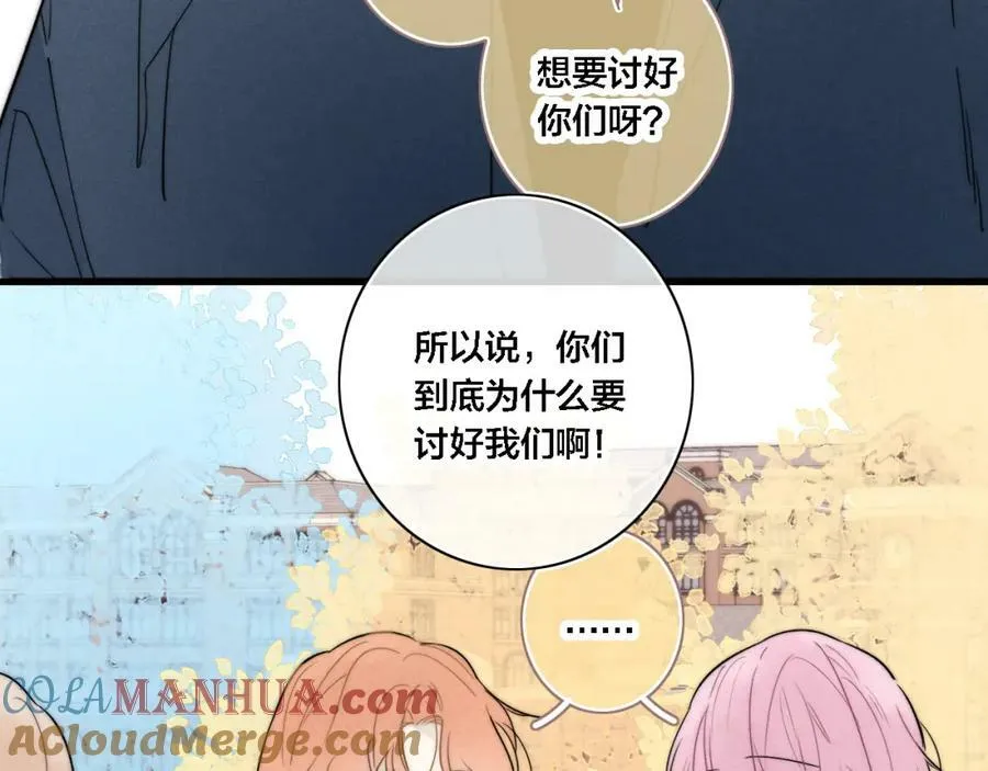 叼只少爷回家漫画下拉式漫画,第99话 惊人的价值观2图