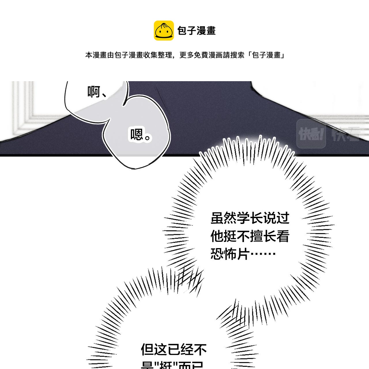 叼只少爷回家画漫画什么时候更新漫画,番外贰1图