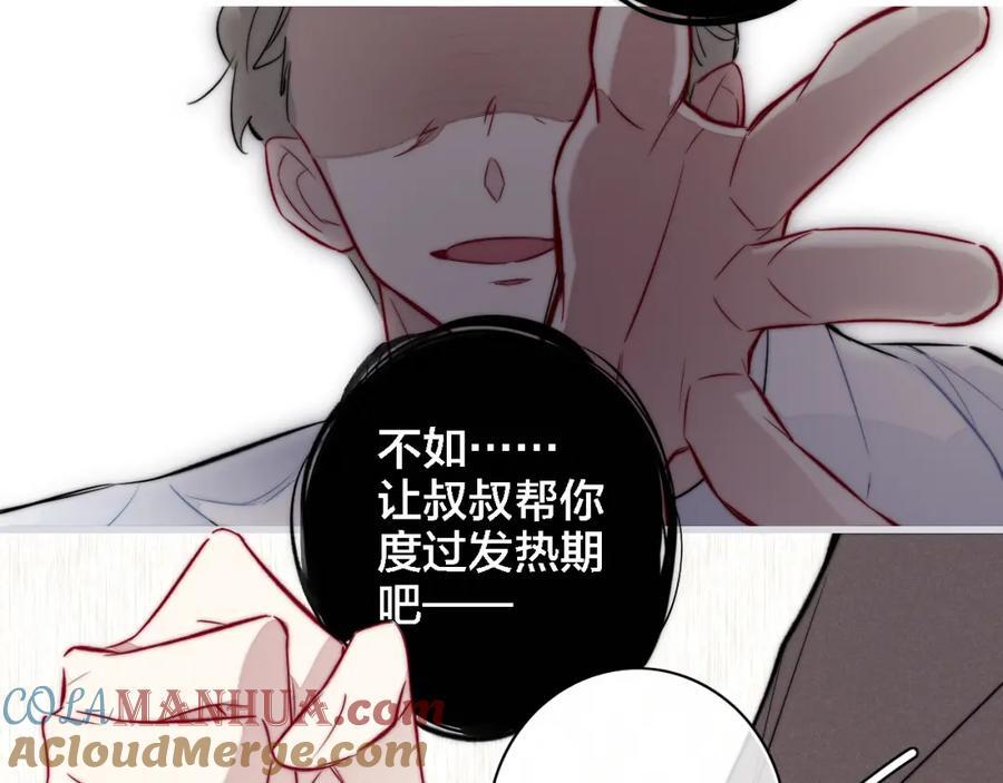 叼只少爷回家画漫画免费下拉式漫画漫画,同一个世界的辞浅092图