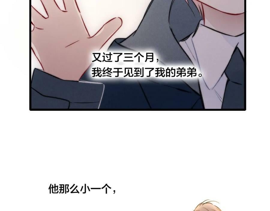 叼只少爷回家画漫画免费下拉式漫画最新漫画,第93话 曾经发生过的1图