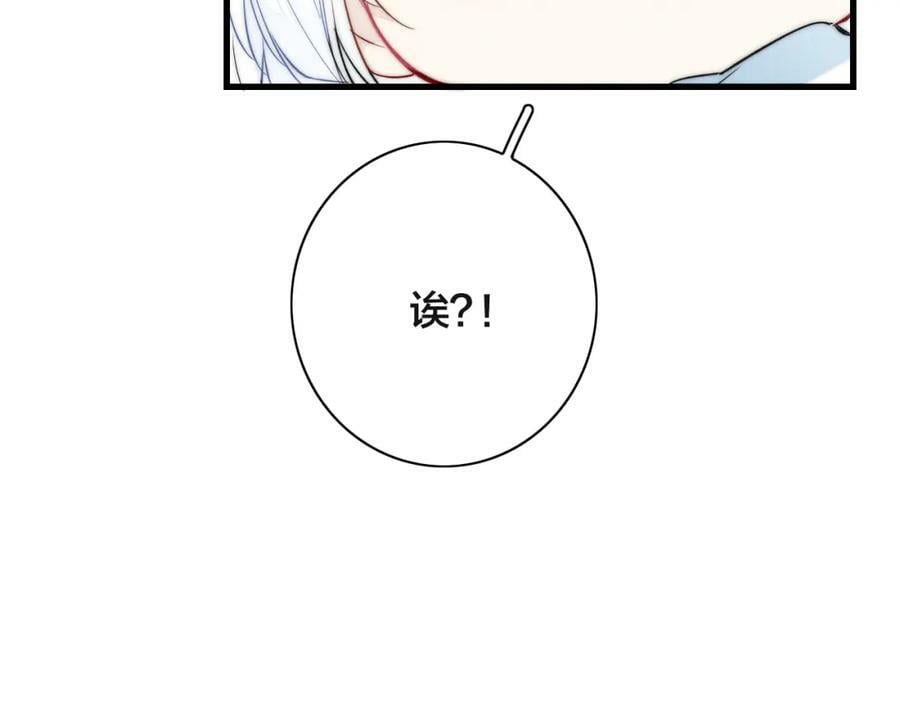 叼只少爷回家画漫画33话漫画,春节番外1图