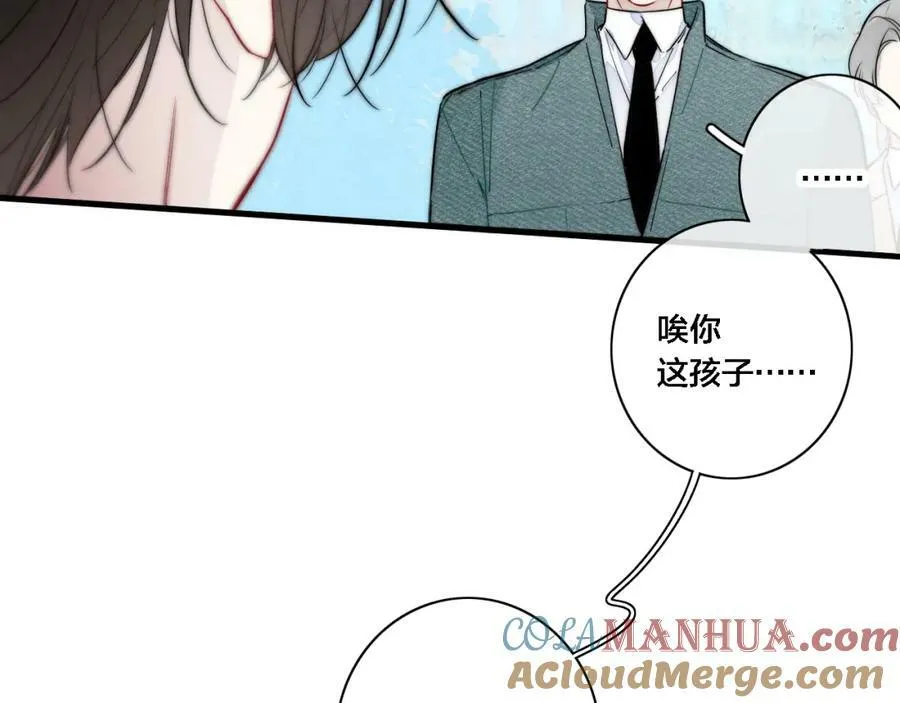 叼只少爷回家小说阅读漫画,第100话 他得不到的东西2图