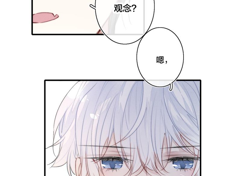 叼只少爷回家小说是什么漫画,第16话 在意1图