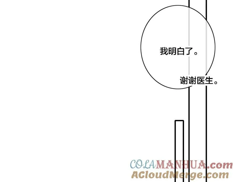 叼只少爷回家漫画下拉式免费观看漫画,番外 同一世界的辞浅011图