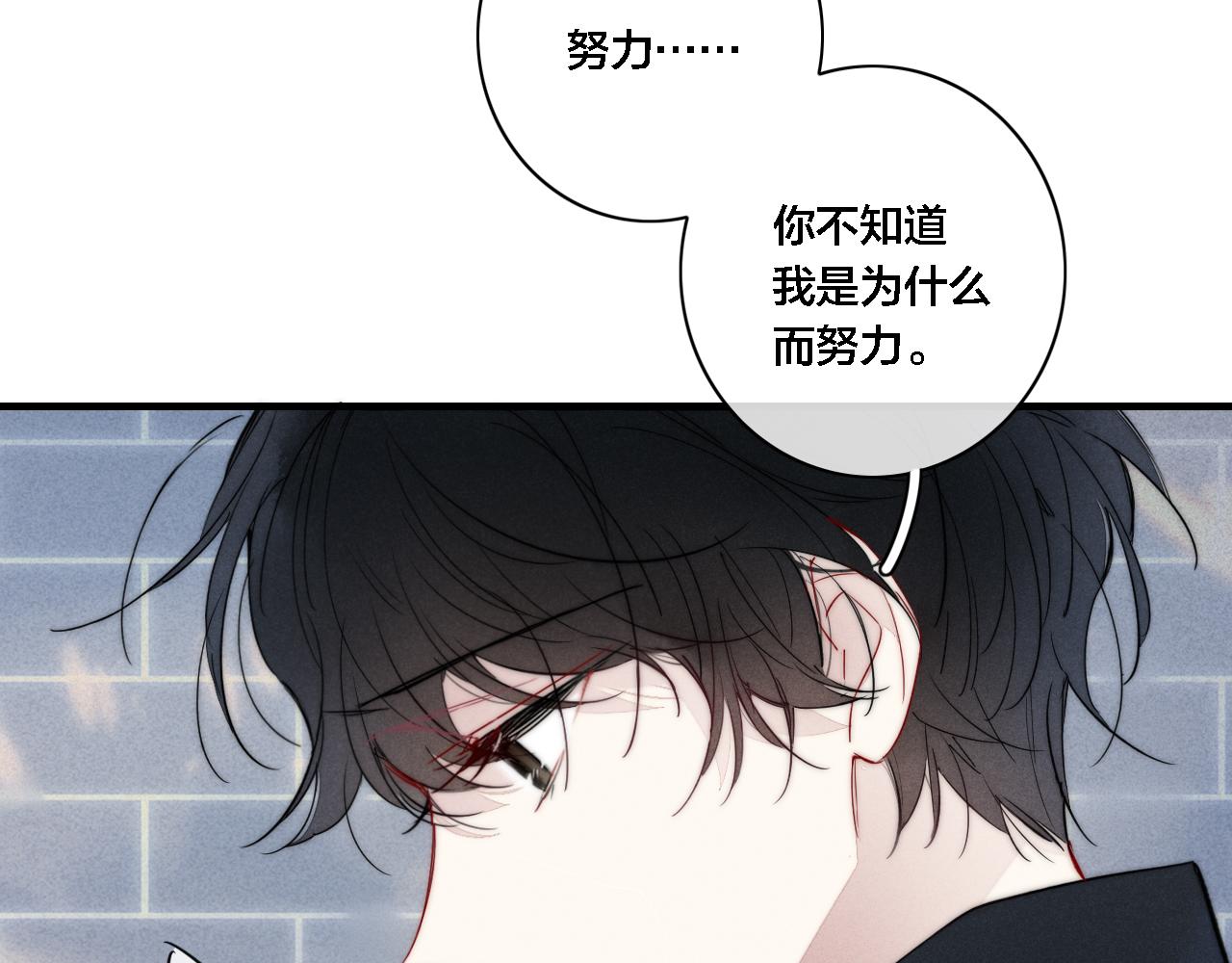 叼只少爷回家画漫画免费观漫画,第82话 第一次见到这样的姚阙哥1图