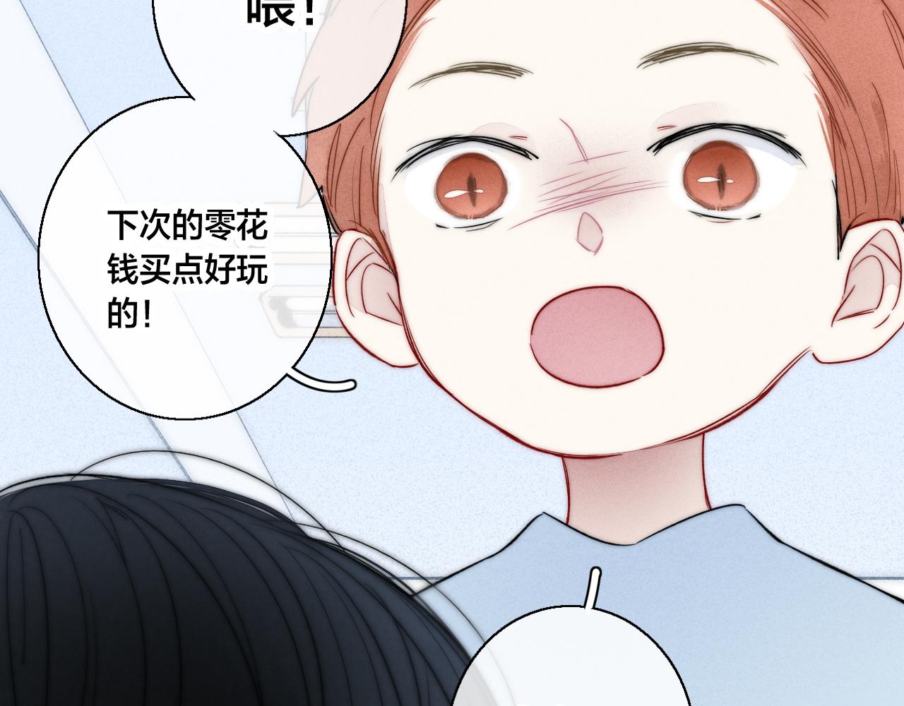 叼只少爷回家小说叫什么漫画,第60话 自己的反抗2图