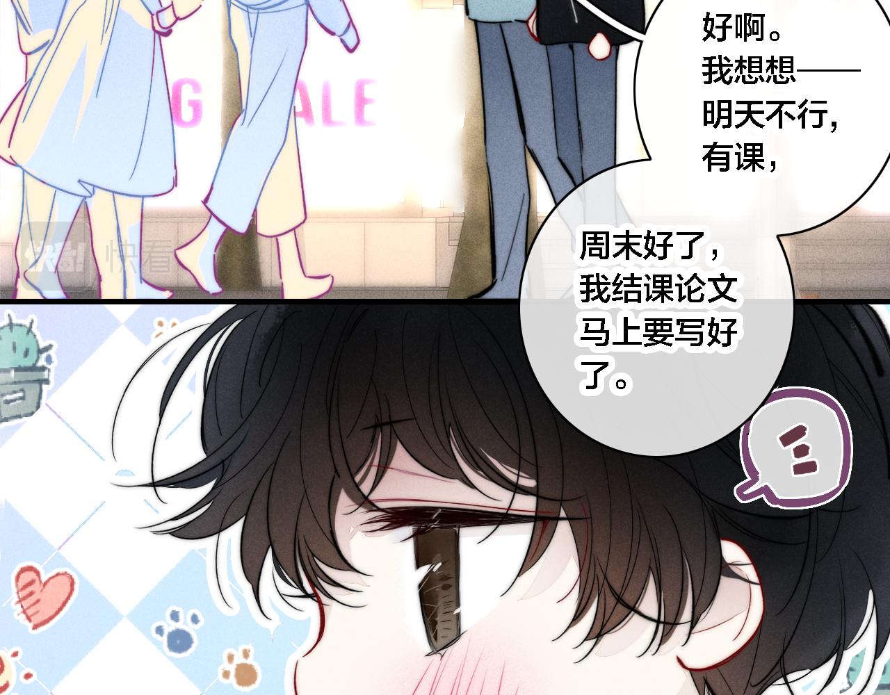 叼只少爷回家画漫画免费下拉式34话漫画,第84话 创造回忆1图