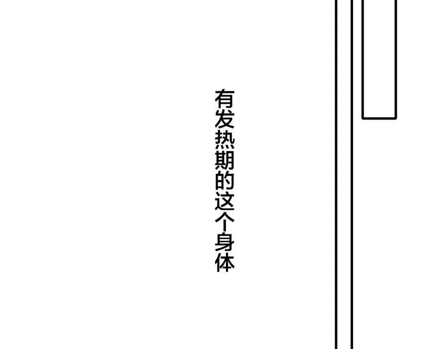 叼只少爷回家漫画下拉式免费观看漫画,番外 同一世界的辞浅012图