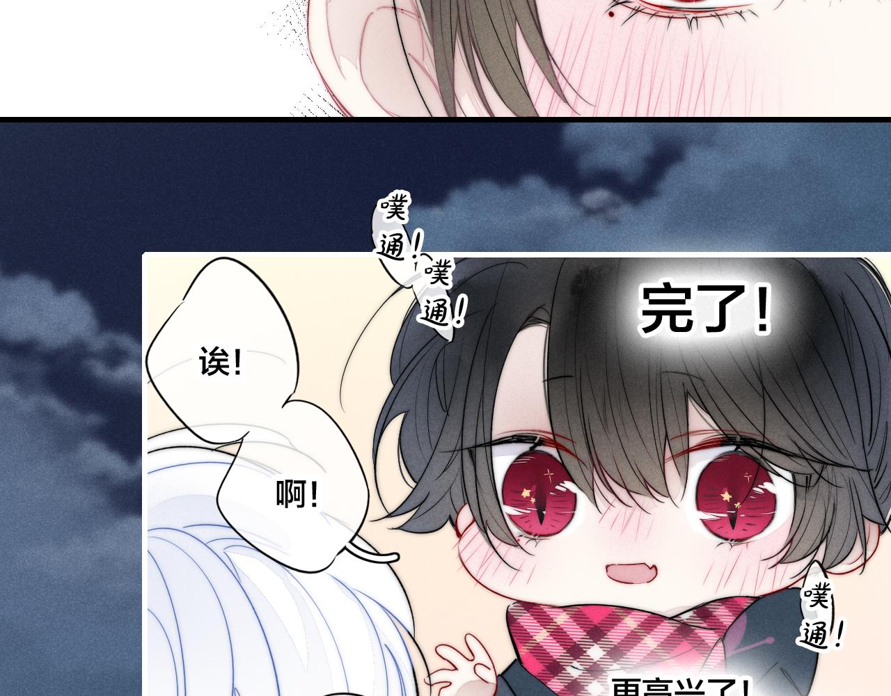 叼只少爷回家车第几集漫画,第51话 这不是我想要的1图