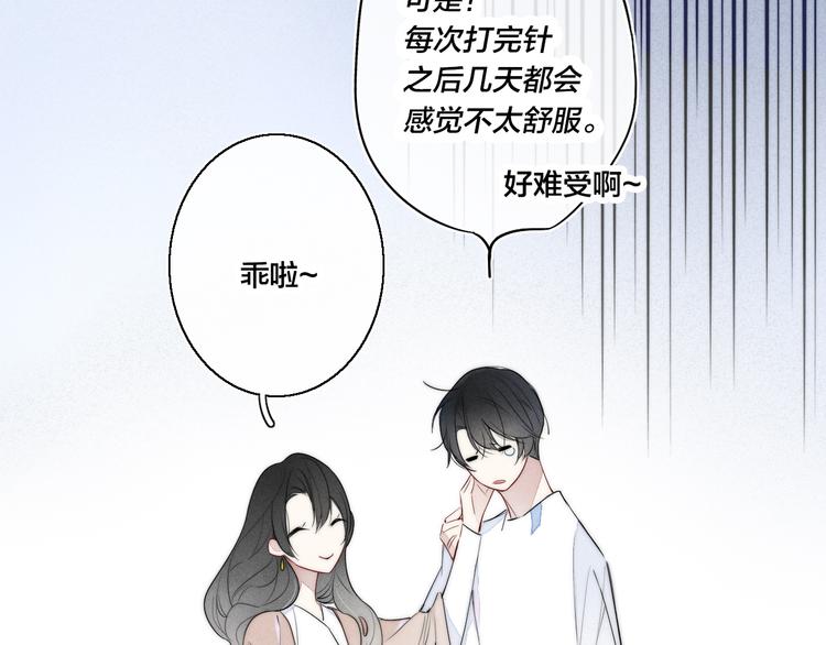 叼只少爷回家人物漫画漫画,第4话 发现2图