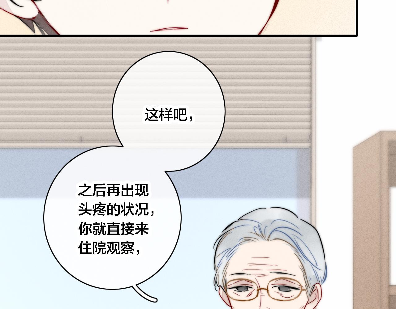 叼只少爷回家副cp漫画,第84话 创造回忆1图