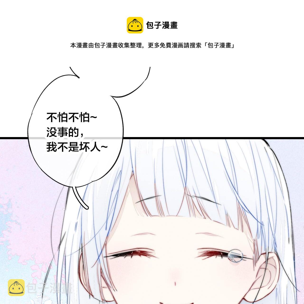 叼只少爷回家漫画免费下拉式漫画,小剧场+说明1图