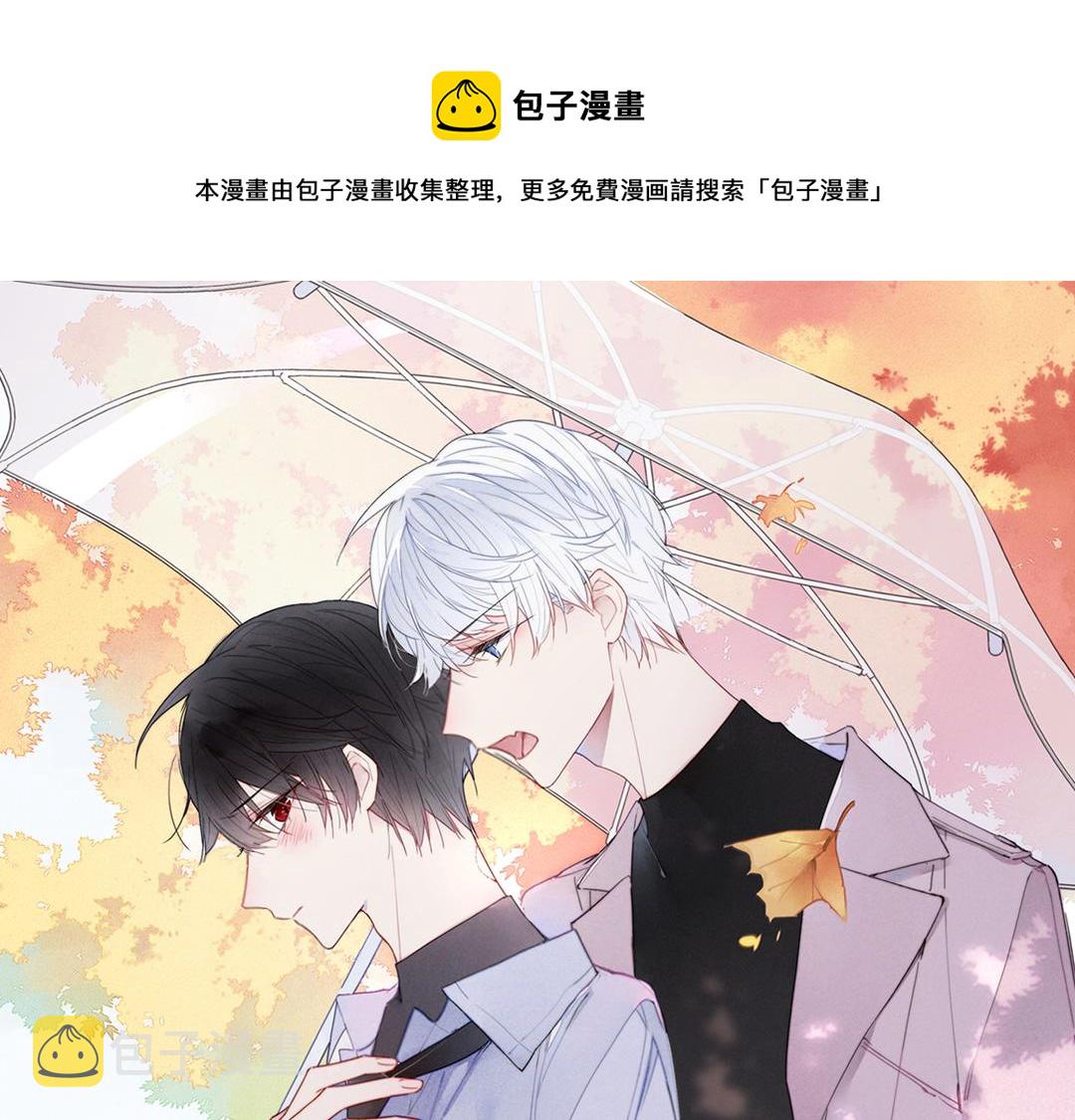 叼只少爷回家副cp漫画,第34话 学长，你为什么会是？1图