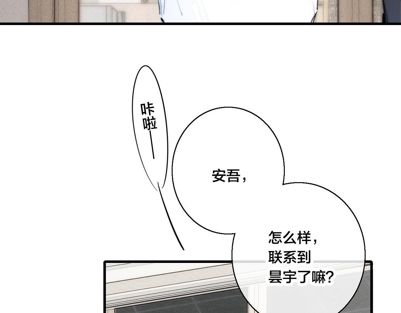 叼只少爷回家漫画免费看奇妙漫画漫画,第68话 决定1图