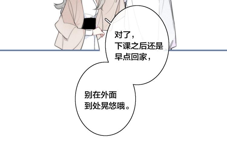 叼只少爷回家人物漫画漫画,第4话 发现1图