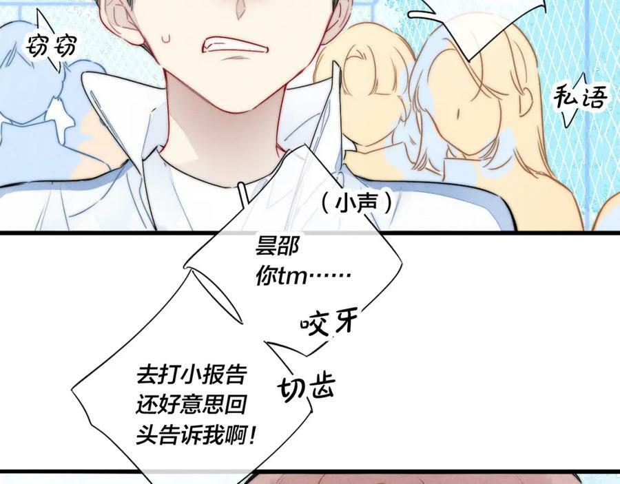 叼只少爷回家漫画免费阅读全集下拉式漫画,第95话 接受了这件事之后1图