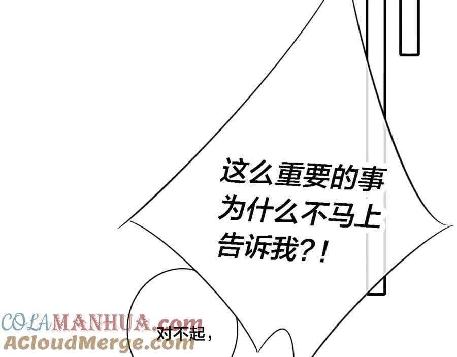 叼只少爷回家画漫画新婚漫画,番外 同一个世界的辞浅051图