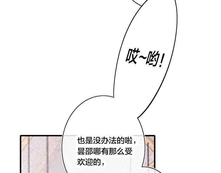 叼只少爷回家漫画免费下拉式观看漫画,第7话 护妻时刻1图