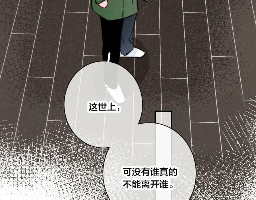 叼只少爷回家的原著小说漫画,第94话 那个需要我的人2图