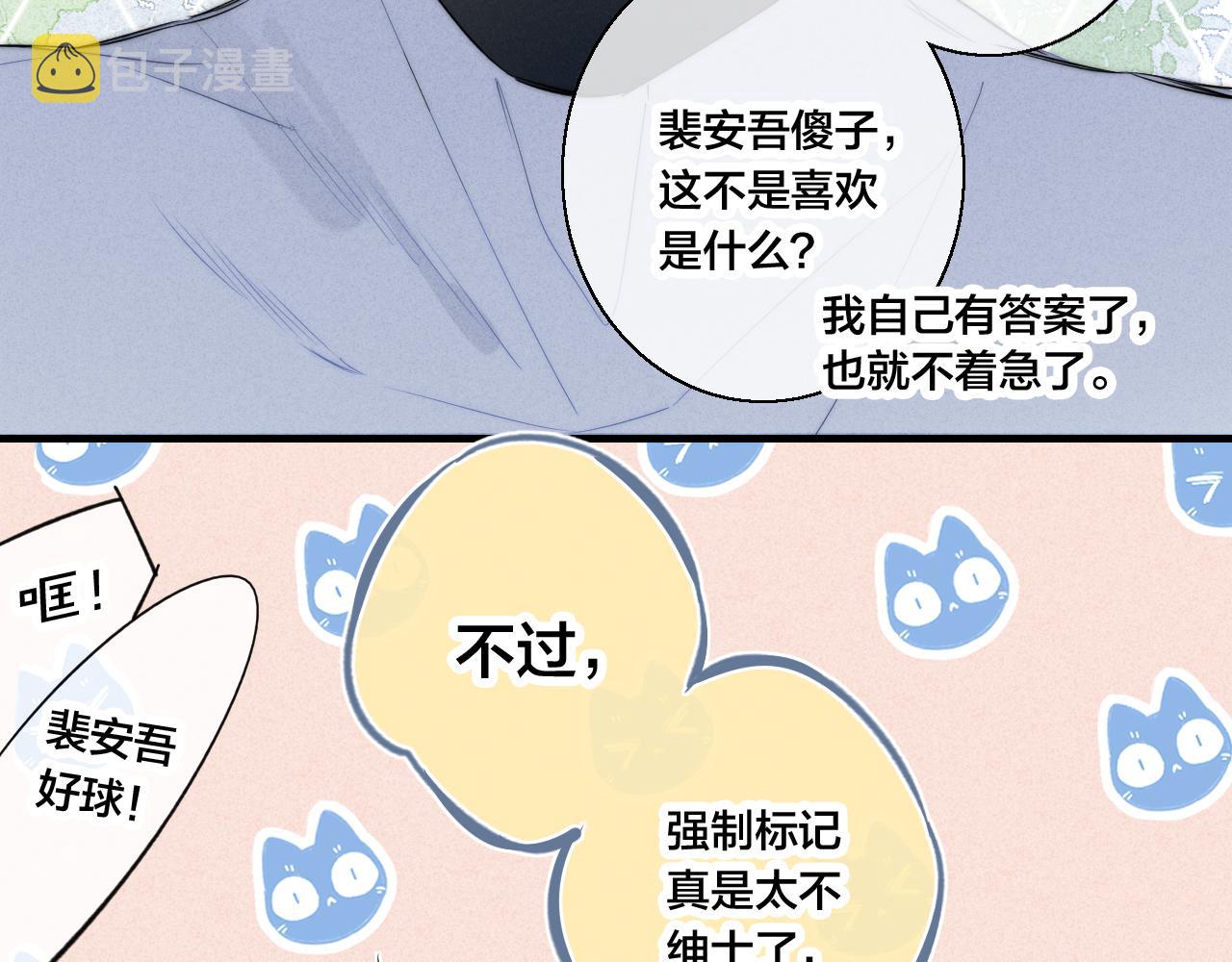 叼只少爷回家52漫画,第56话 姚阙未来的老婆？1图