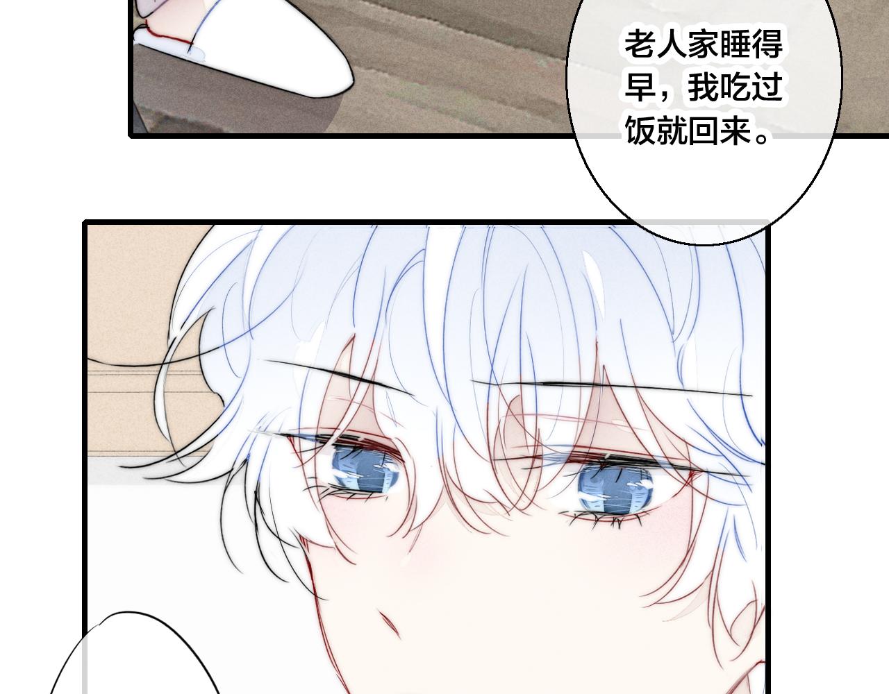 叼只少爷回家完整版免费观看21话漫画,第49话 过往2图