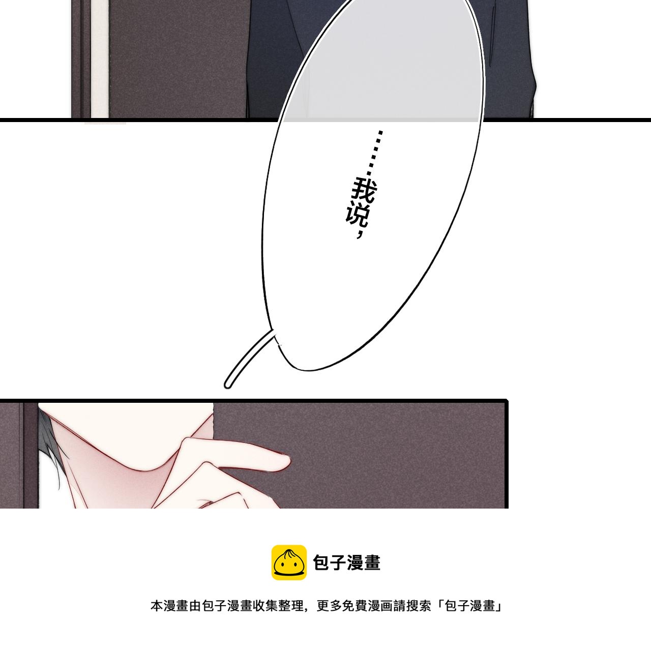 叼只少爷回家画漫画什么时候更新漫画,番外贰1图