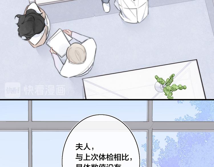 叼只少爷回家特典全集免费漫画,第4话 发现1图