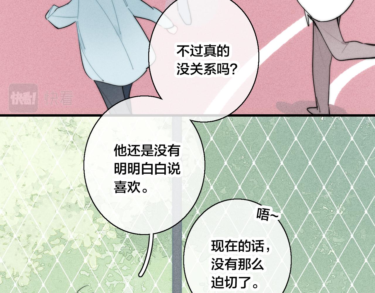 叼只少爷回家漫画兔费看酷漫屋63漫画,第56话 姚阙未来的老婆？1图