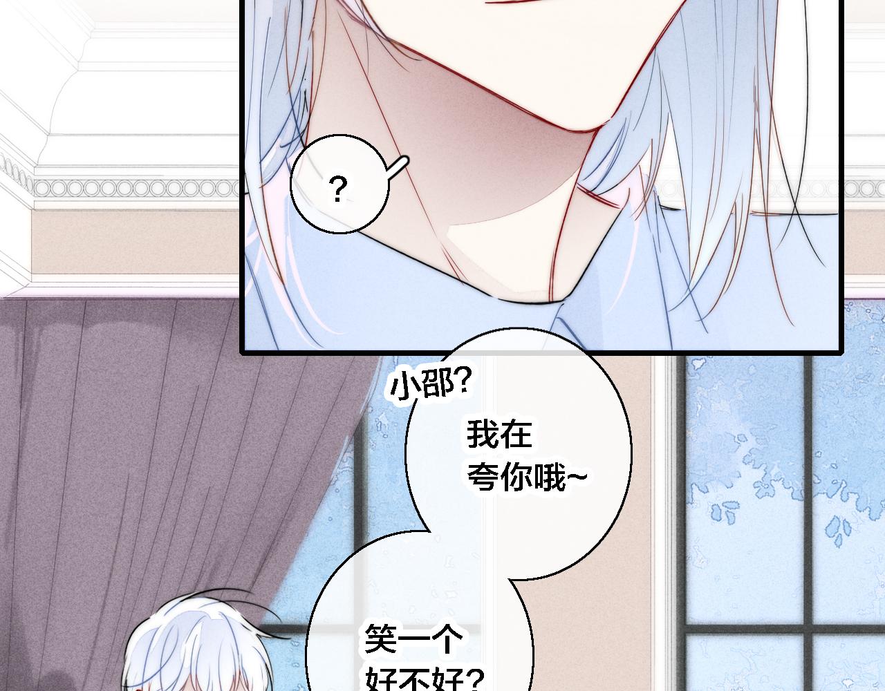 叼只少爷回家车第几集漫画,第70话 愿我的孩子幸福2图