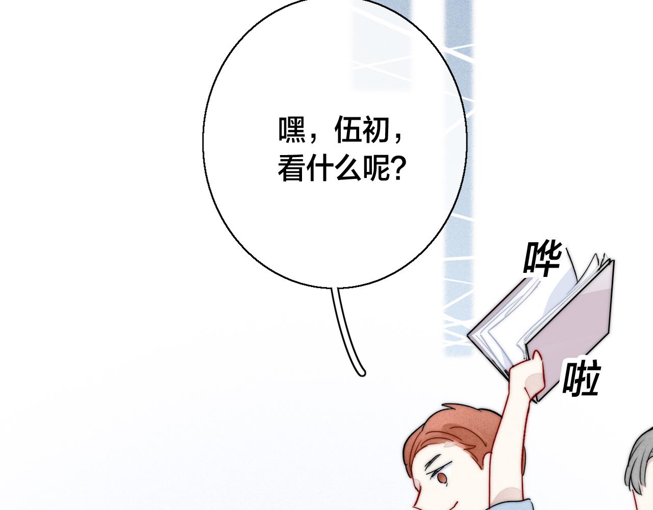 叼只少爷回家画漫画免费下拉式漫画漫画,第60话 自己的反抗2图