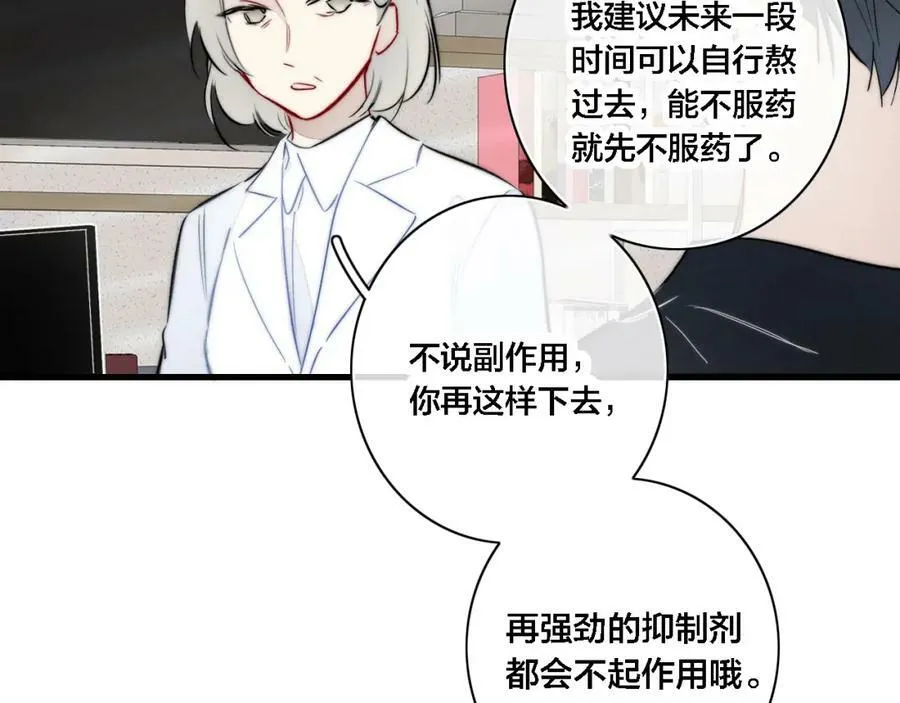 叼只少爷回家漫画下拉式免费观看漫画,番外 同一世界的辞浅011图