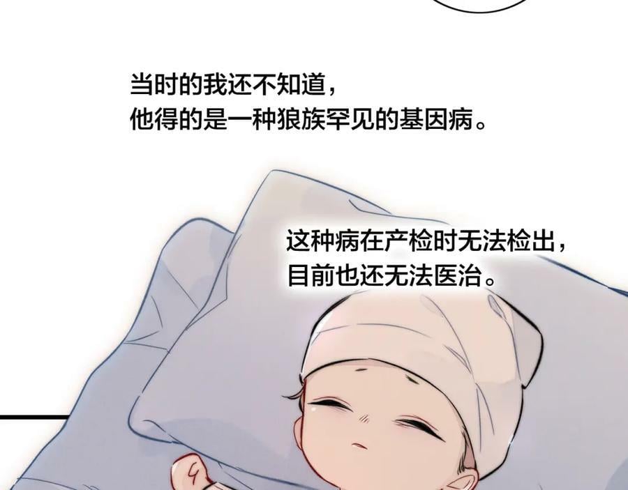 叼只少爷回家画漫画免费大结局漫画,第93话 曾经发生过的2图