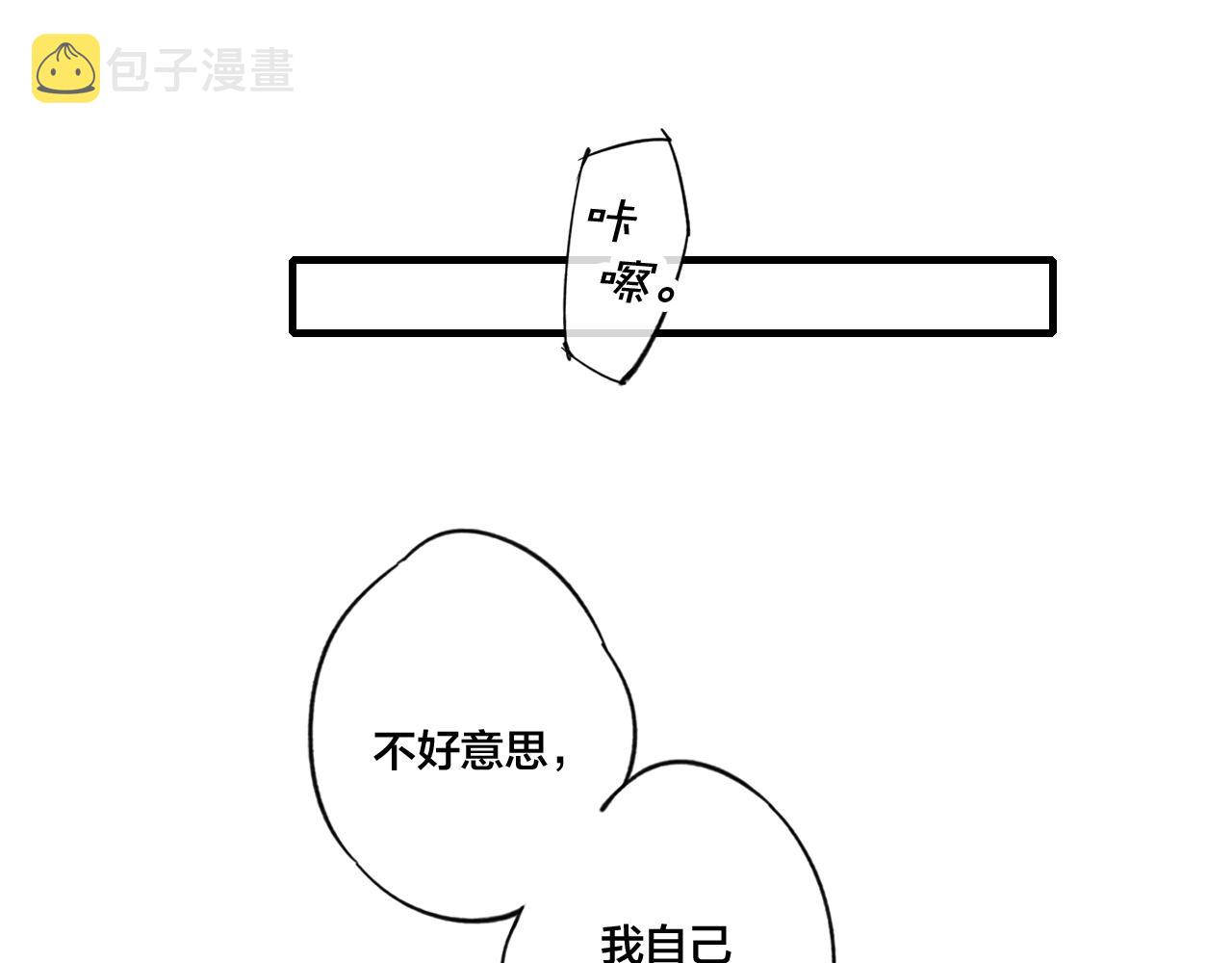 叼只少爷回家漫画免费看下拉式漫画,第38话 我可以吗？1图