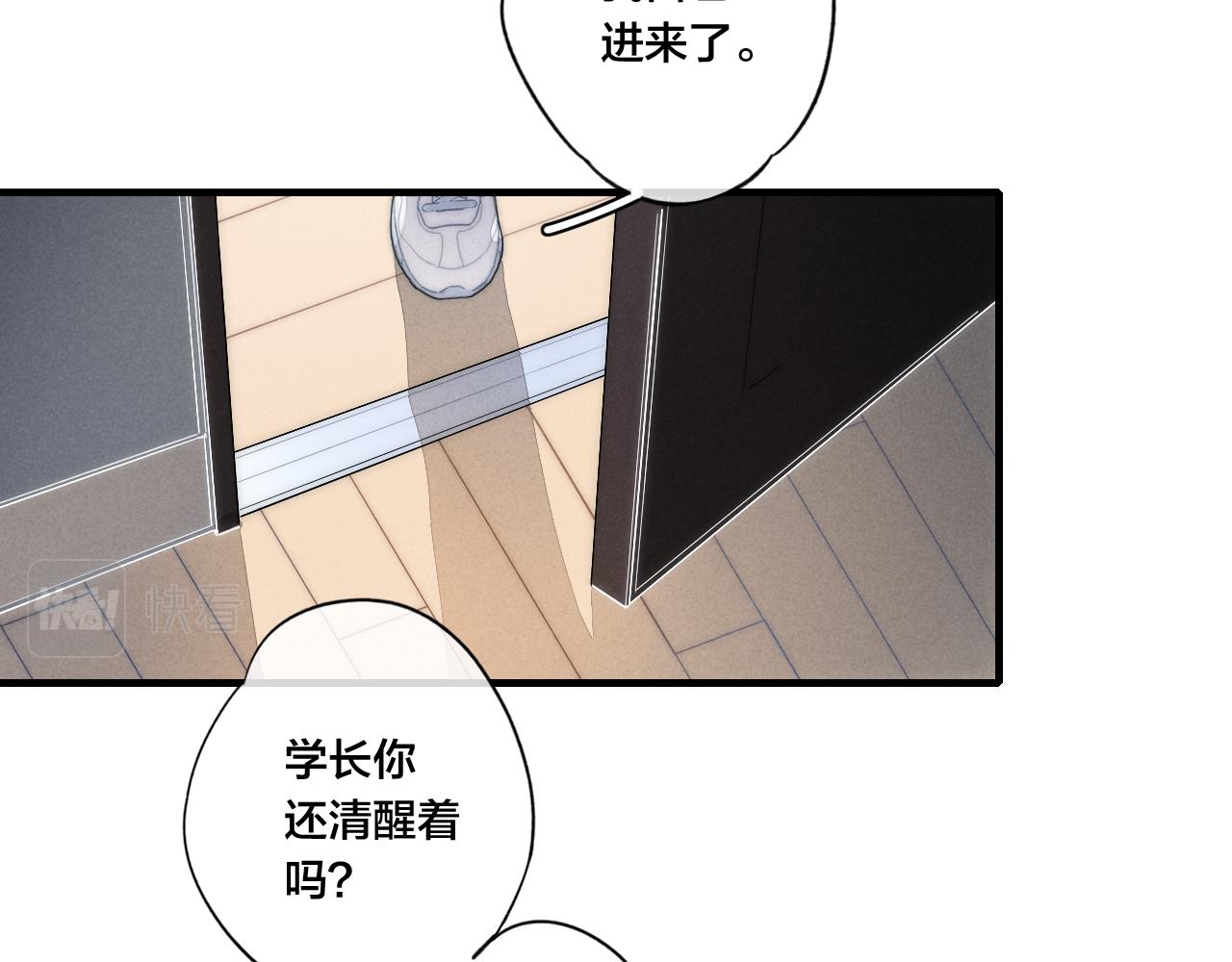 叼只少爷回家漫画免费看下拉式漫画,第38话 我可以吗？2图