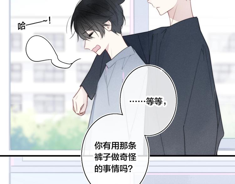 叼只少爷回家樱花漫画漫画,第2话 交个朋友~1图