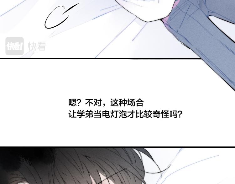 叼只少爷回家画漫画免费下拉式漫画最新漫画,第29话 真相1图