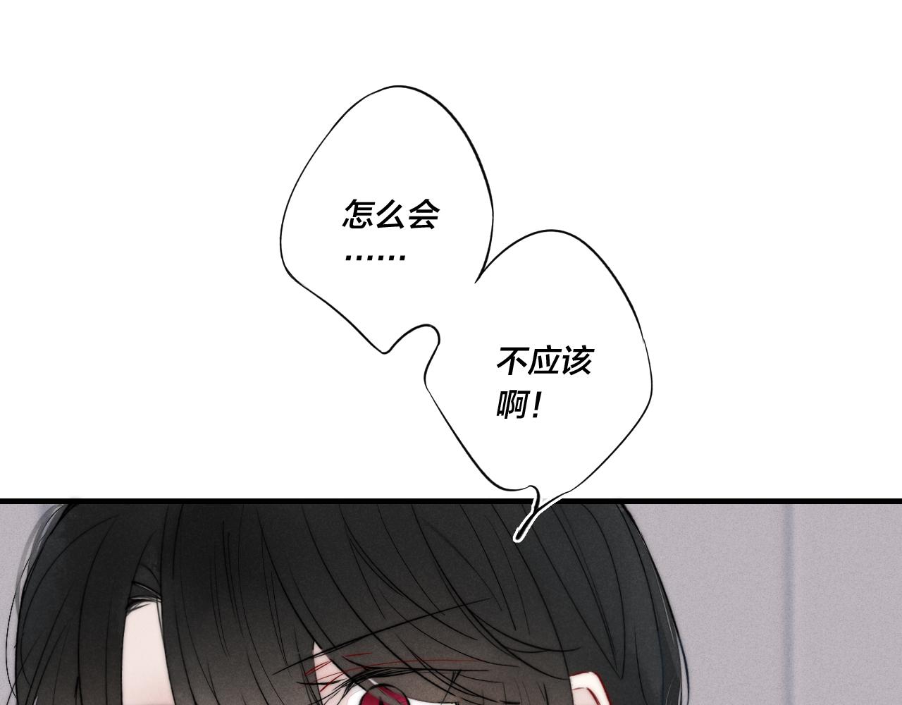 叼只少爷回家漫画下拉式免费观看漫画,第35话 危机？1图