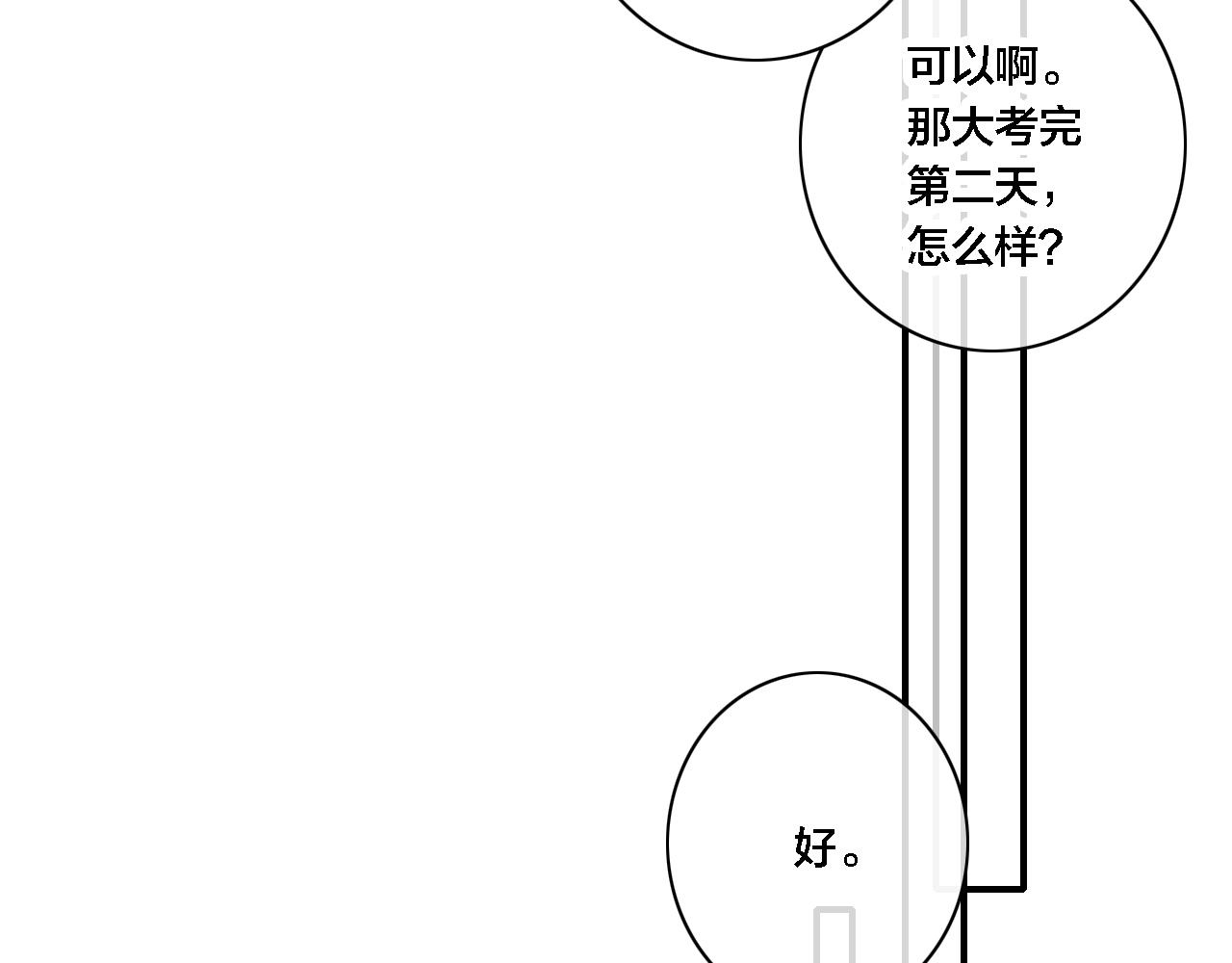 叼只少爷回家Q版图片漫画,第81话 已经被永久标记1图